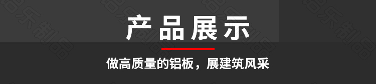 木纹吊顶铝方通工程展示